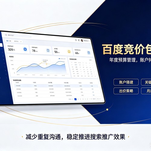 阳曲百度竞价包年
